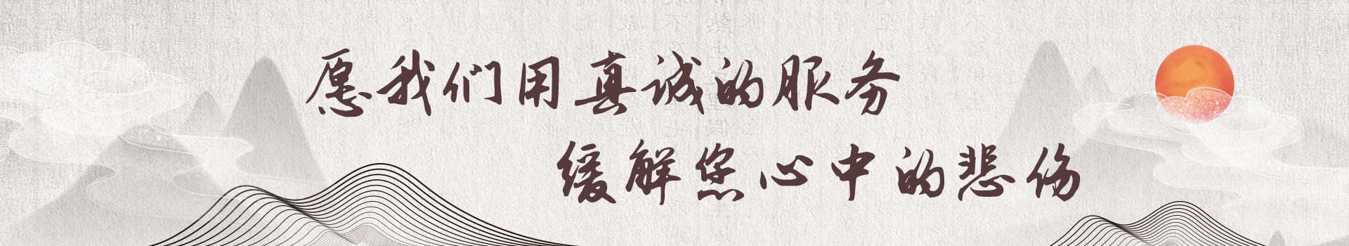 宁波狮子山公墓