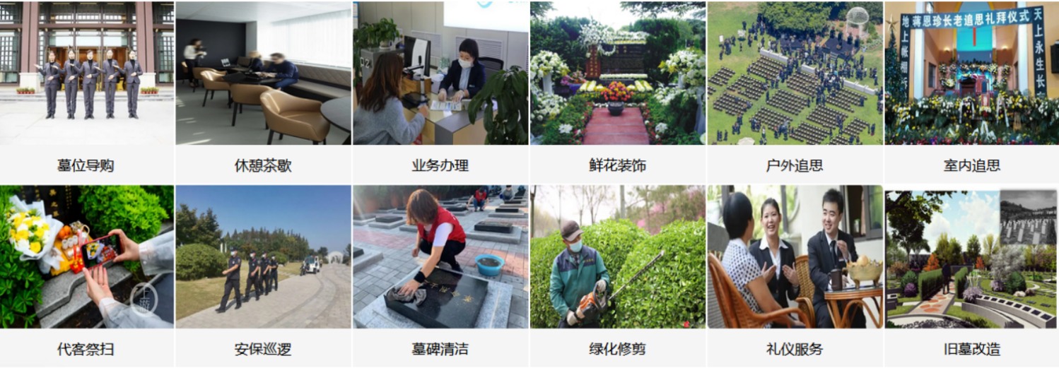 宁波狮子山公墓